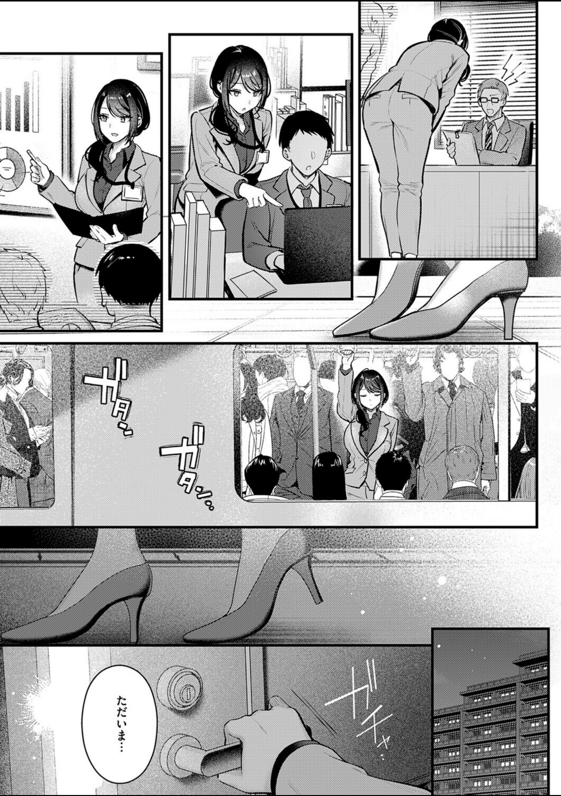 神咲主任の日常【ぽんたろ】 画像3