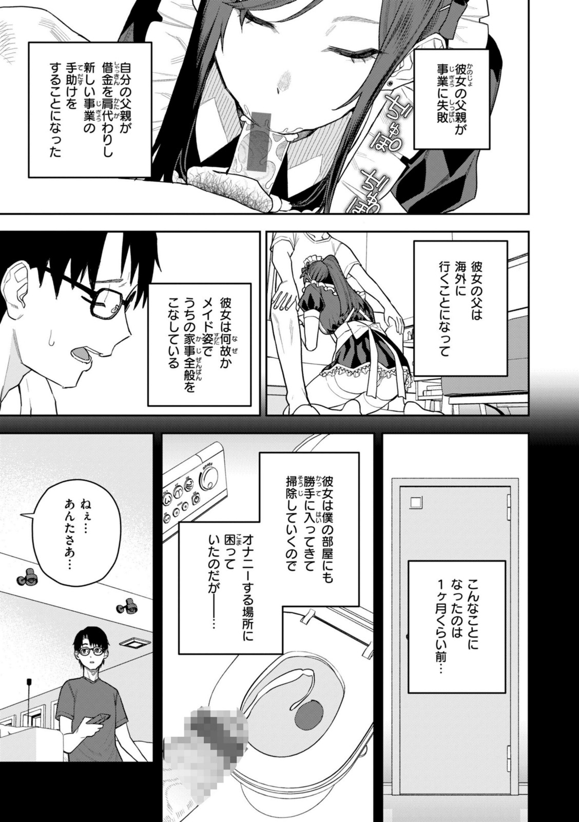 華ちゃんはヌいてくれる【ちゅーりっふ。】 画像3