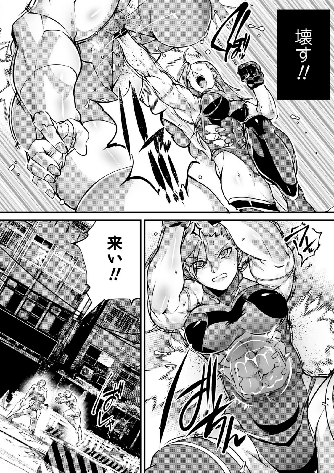アノマリア・メイカー＃1【bowalia】 画像8