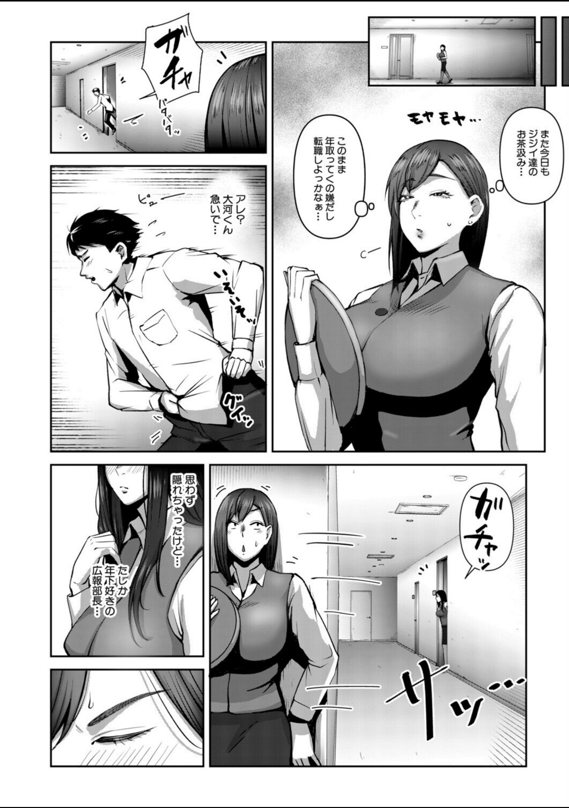 人妻のウワサ（モロ出汁膳）【モロ出汁膳】 画像4