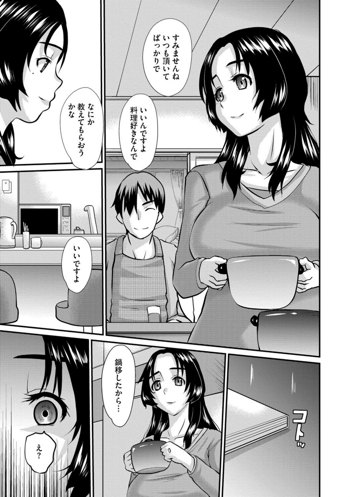人妻茉衣子のネトラレ日記 ―堕ちた人妻の淫猥な日々―【天誅丸】 画像3