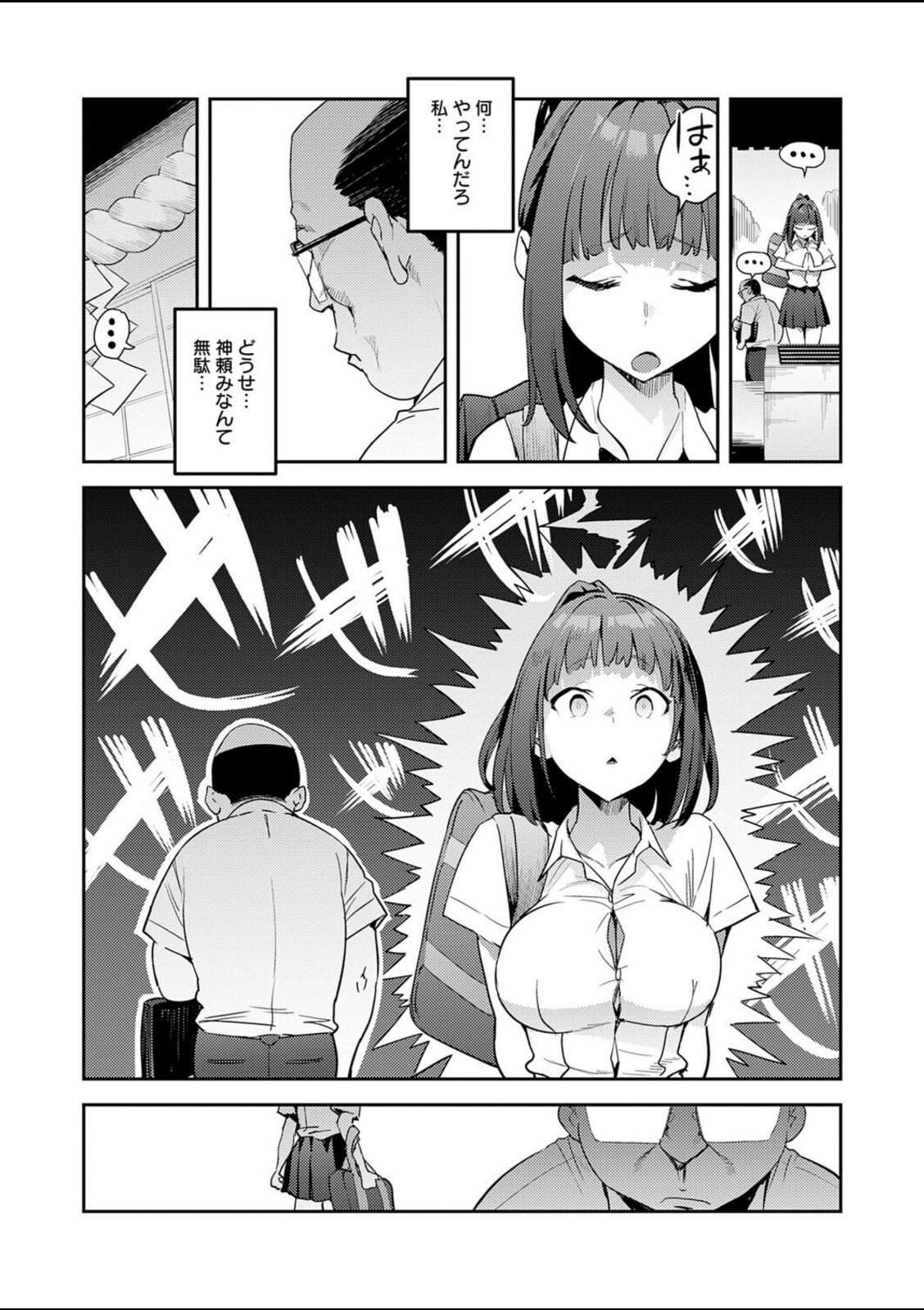 これって運命？【エノキドォ】 画像4