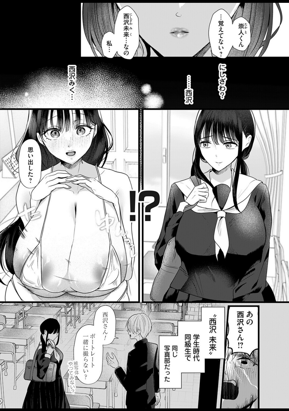 5年後のみらいから【海野りょう】 画像7