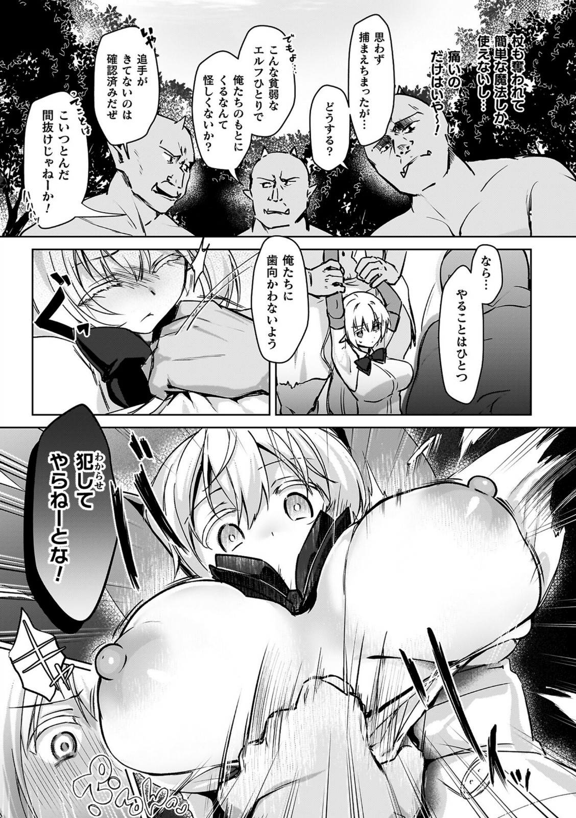 幻想トロ甘お姉さんしろっぷ【月面着陸】 画像5