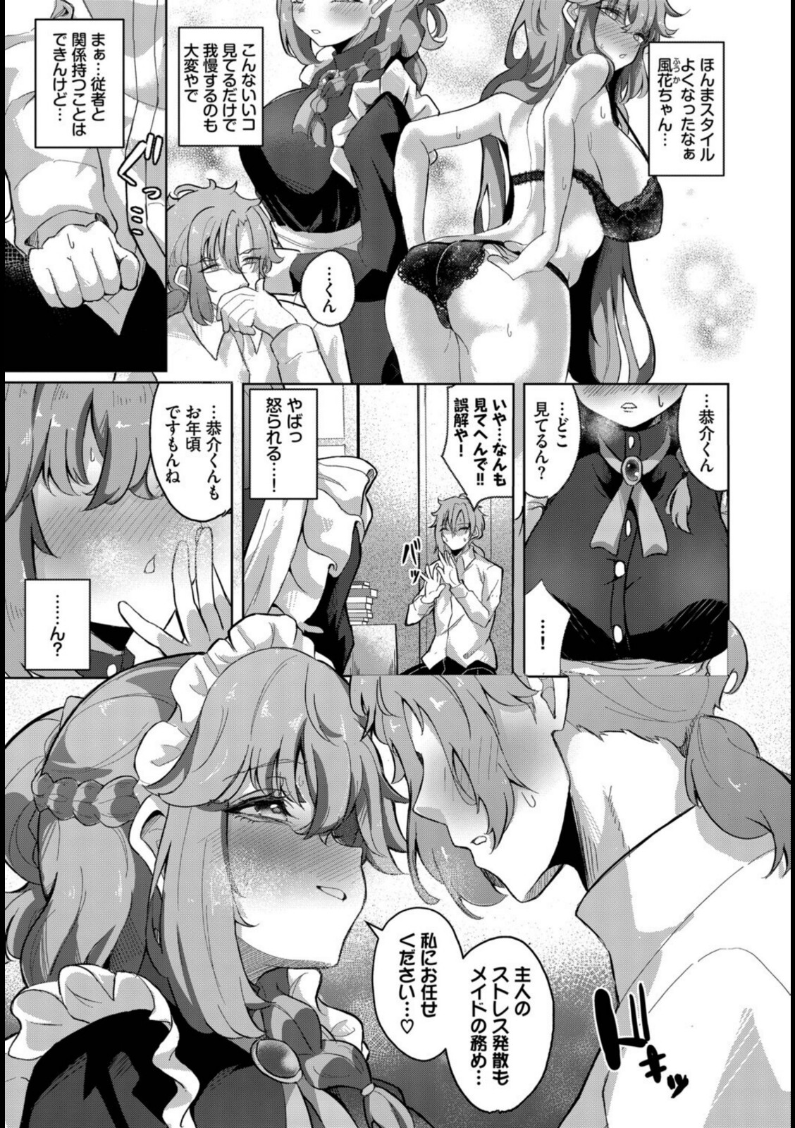 メイドいんわーくす!【近江ななお】 画像3