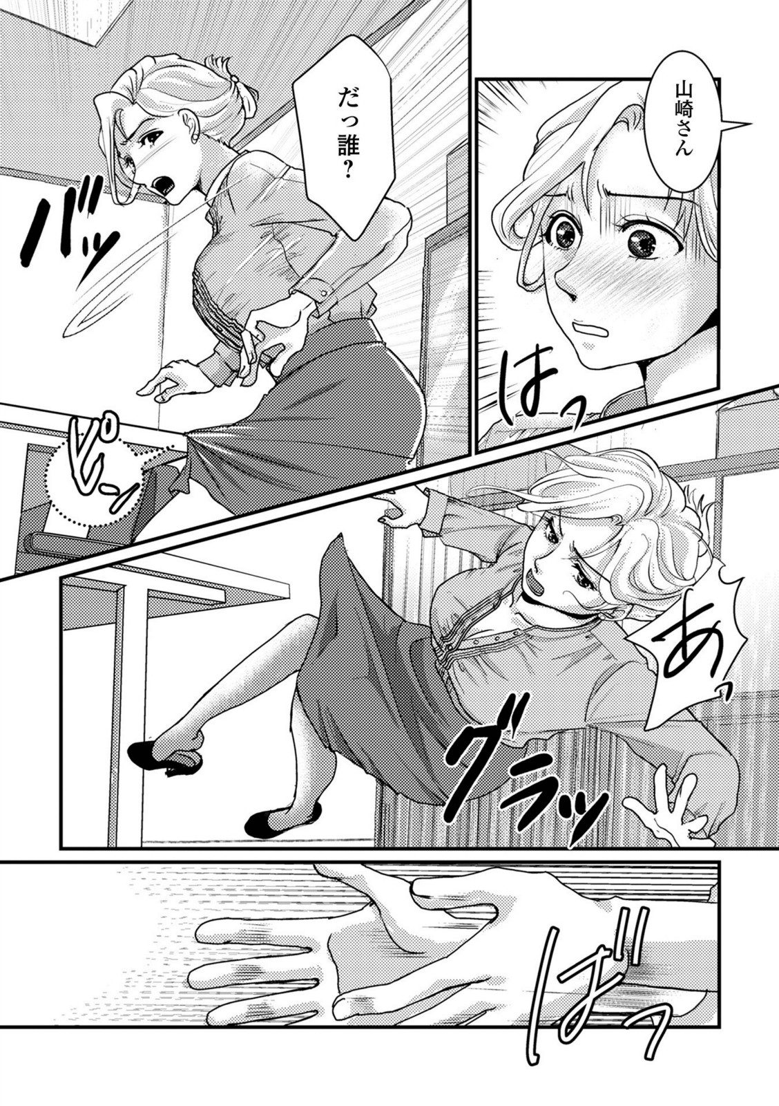 いろんな奥様お楽しみ中【浦河おぺら】 画像4