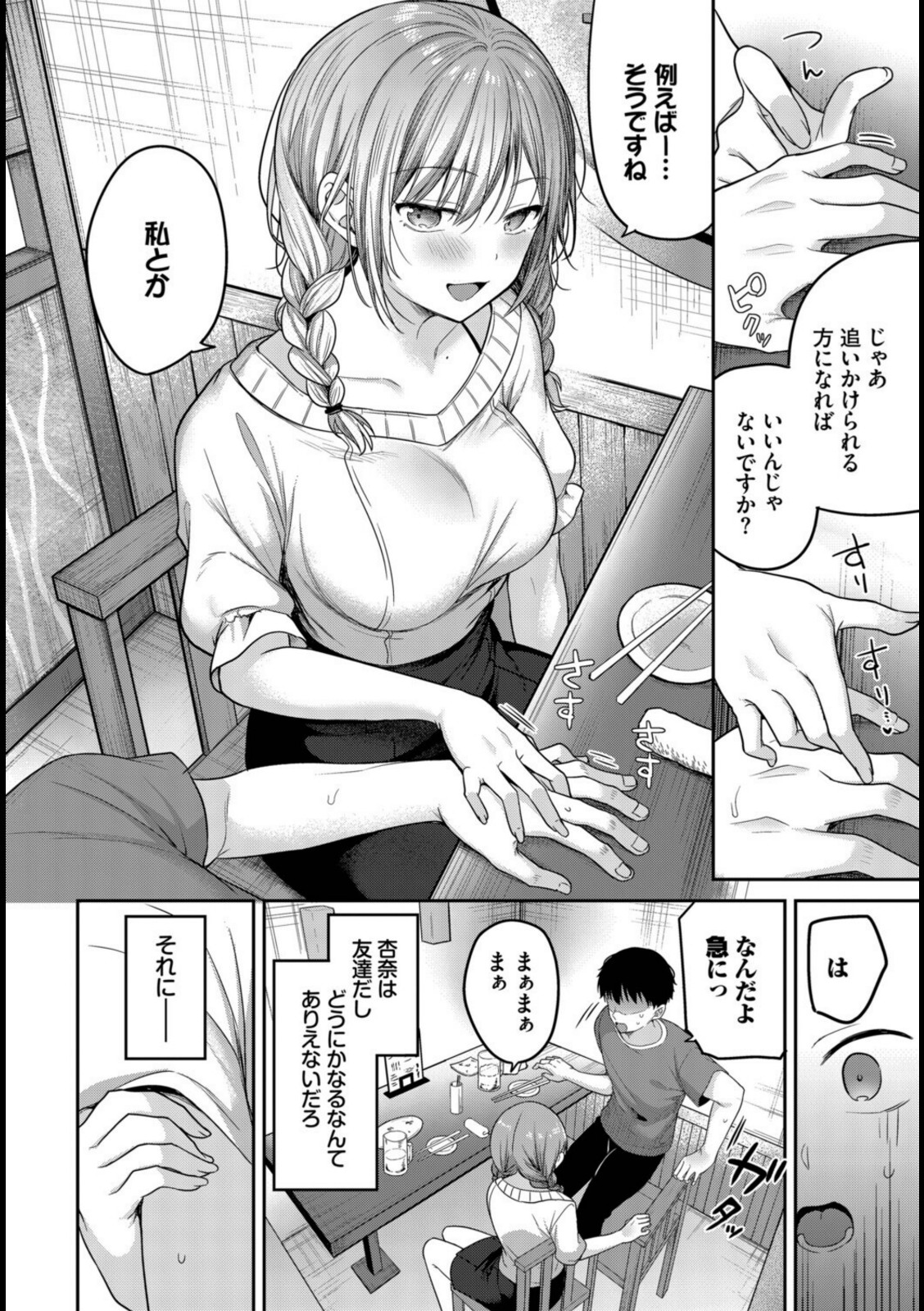 どしたん話聞こか?【香山リム】 画像4