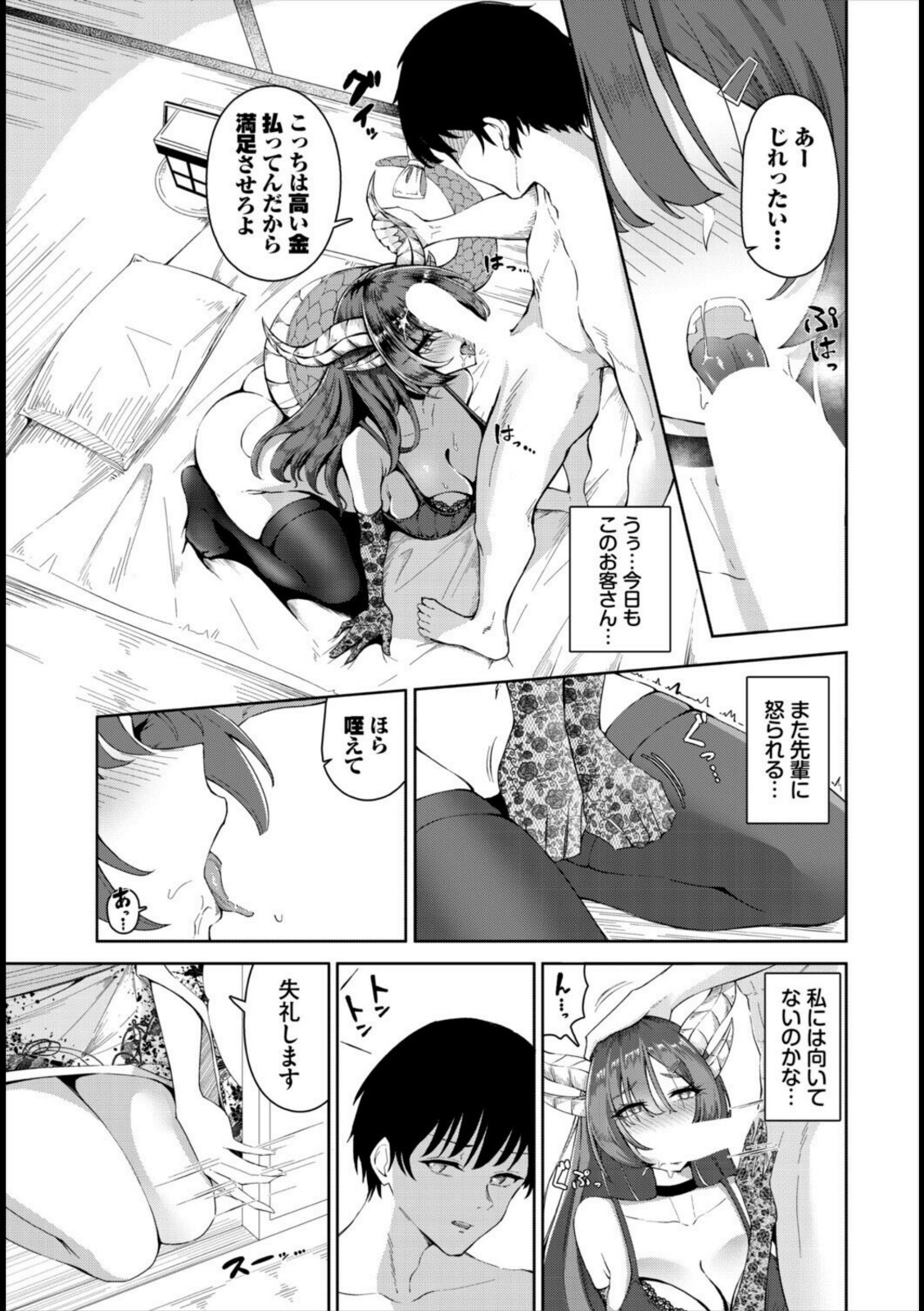 手練手管【黄金波】 画像3