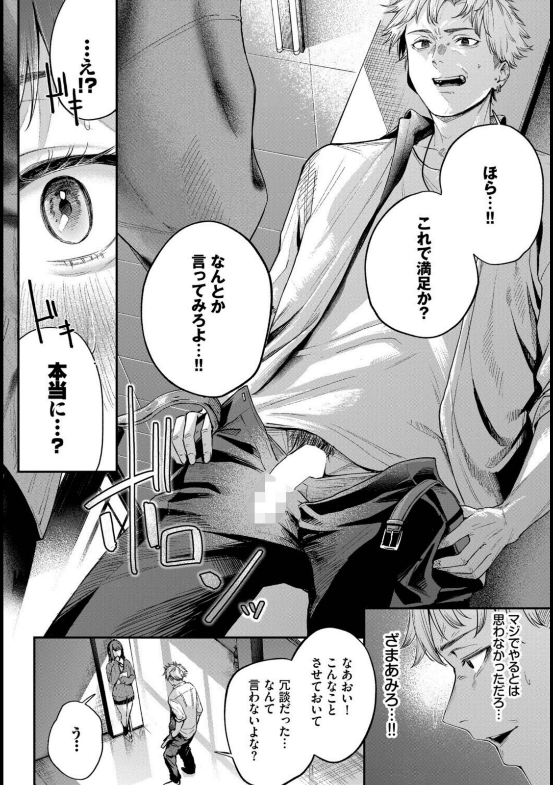 水面を覗く時【ひらやん】 画像6
