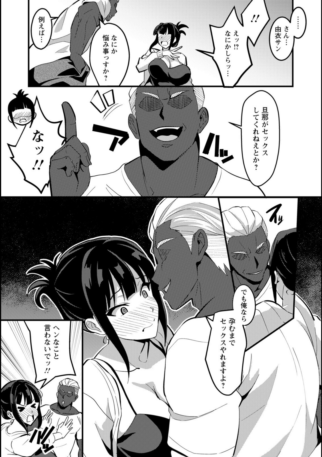 隣ノ雌妻 【子安和】 画像3