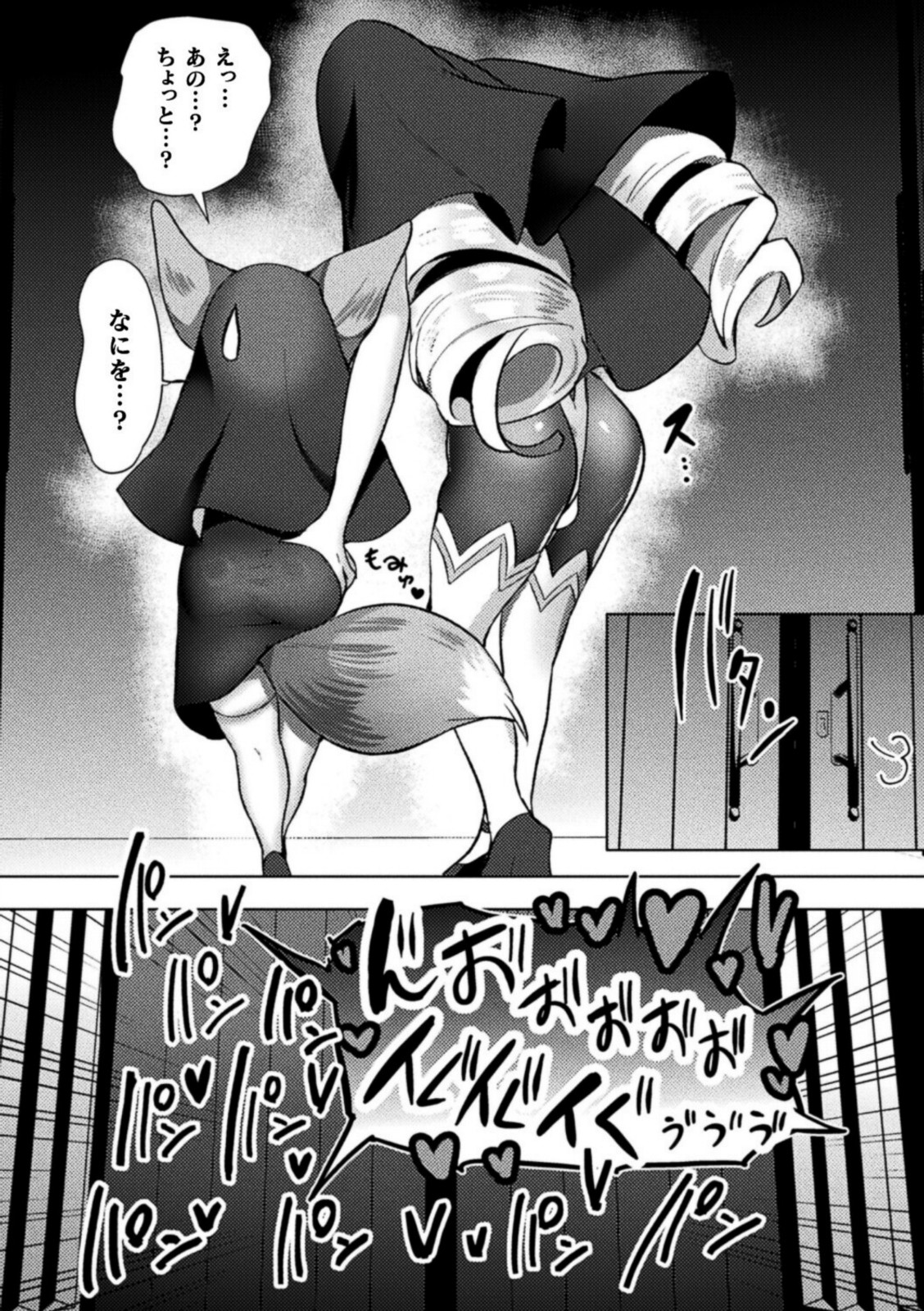 追放された令嬢の辺境のんびりヤリチンライフ 前編【Dかけつ】 画像4