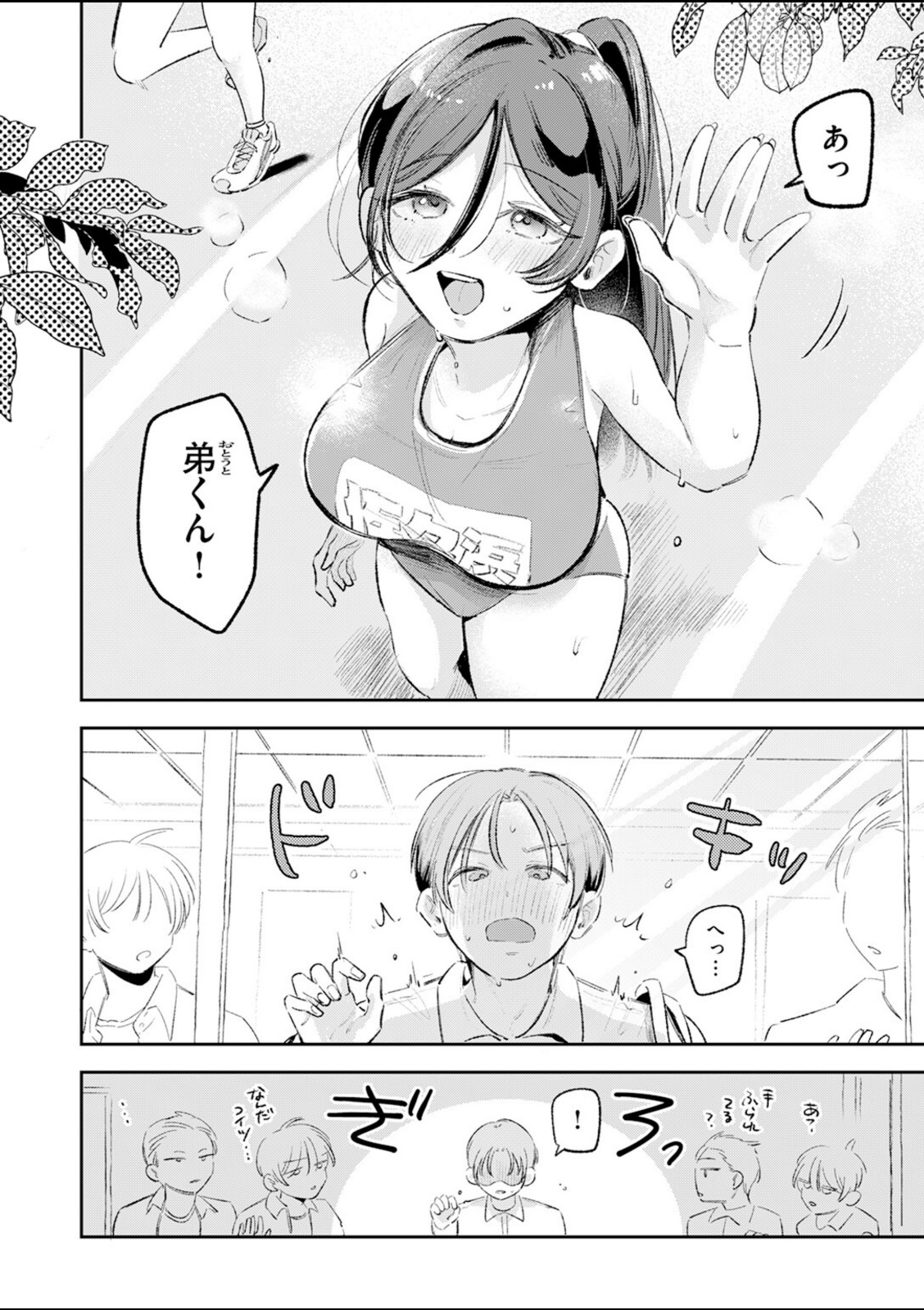 姉のトモダチに筆おろししてもらう話【よちリョウタ】 画像6