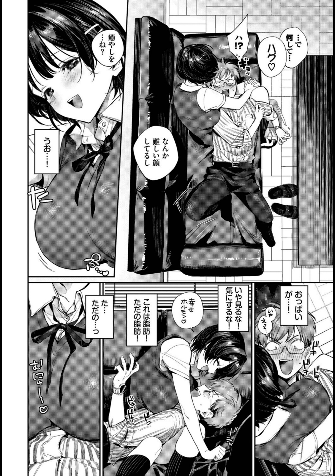 これ以上は教師失格です!!【花兄けい】 画像4