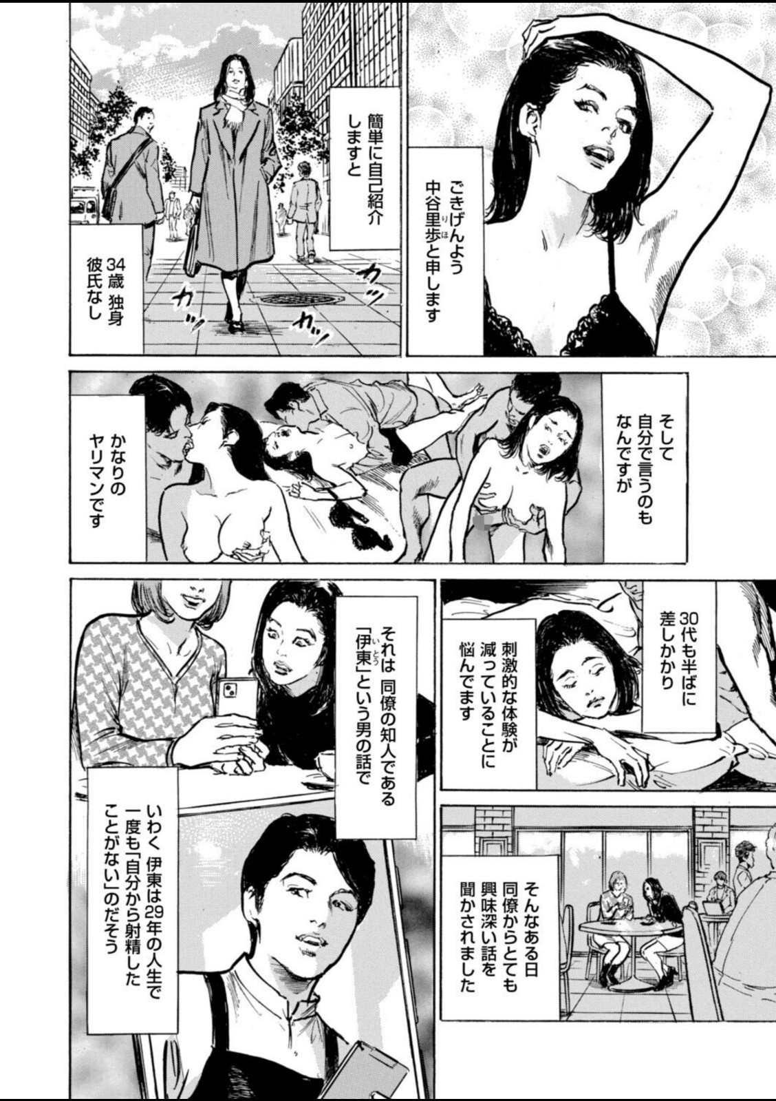 ムンと湿った大人たちの聖体験アワー 第3話 射精せず男の謎【八月薫】 画像2