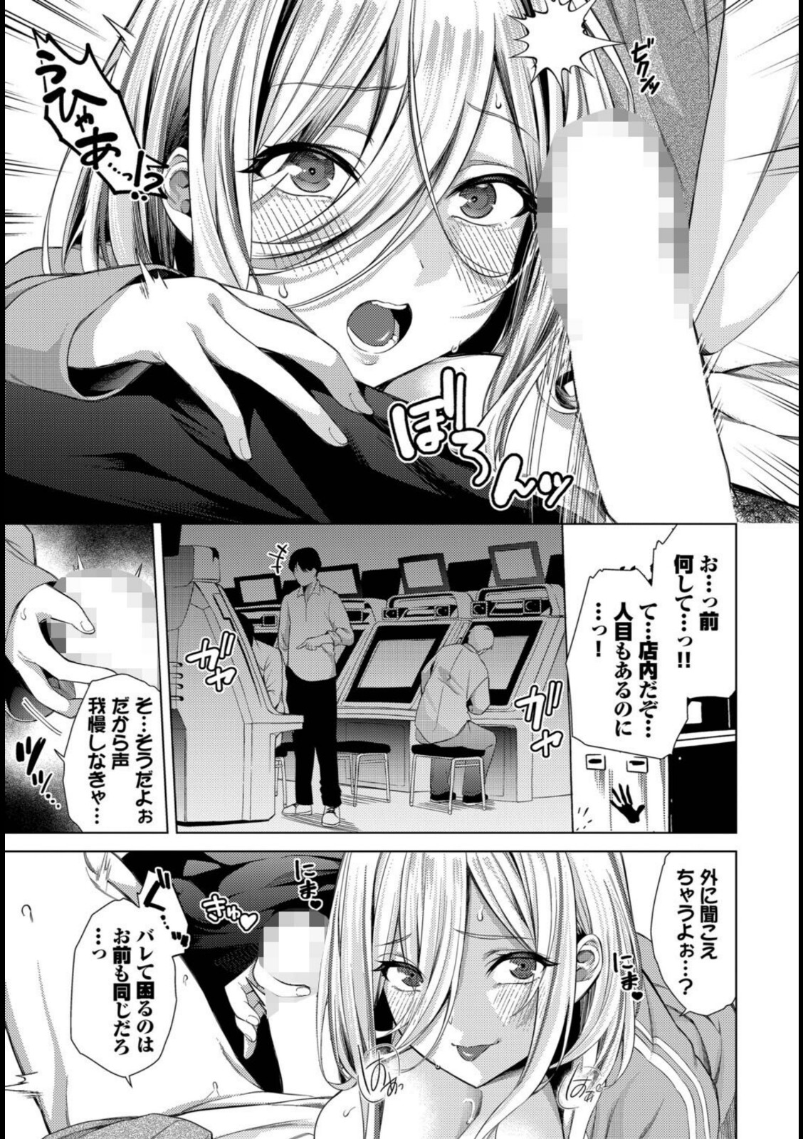 シゲキ的な日【いわほし】 画像7