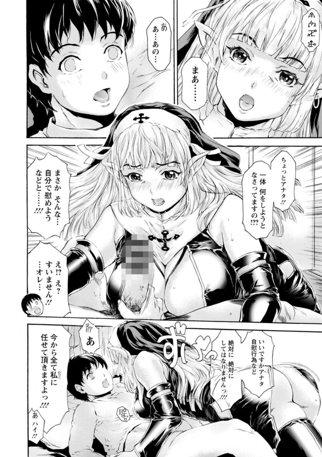 扉が開いたら…異世界美女【成田香車】 画像6