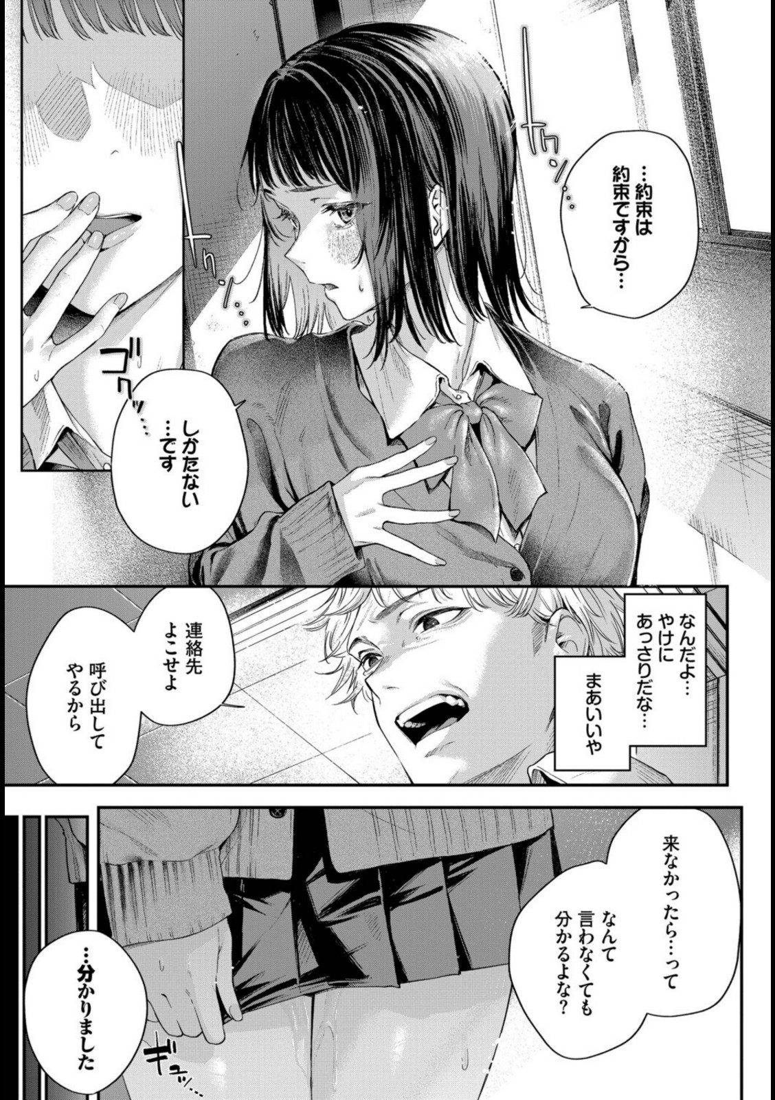 水面を覗く時【ひらやん】 画像7