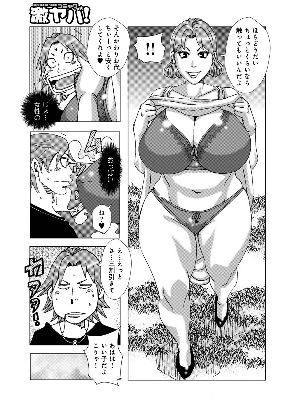 割り引きサービス2026【じゃんぬだっく】 画像4