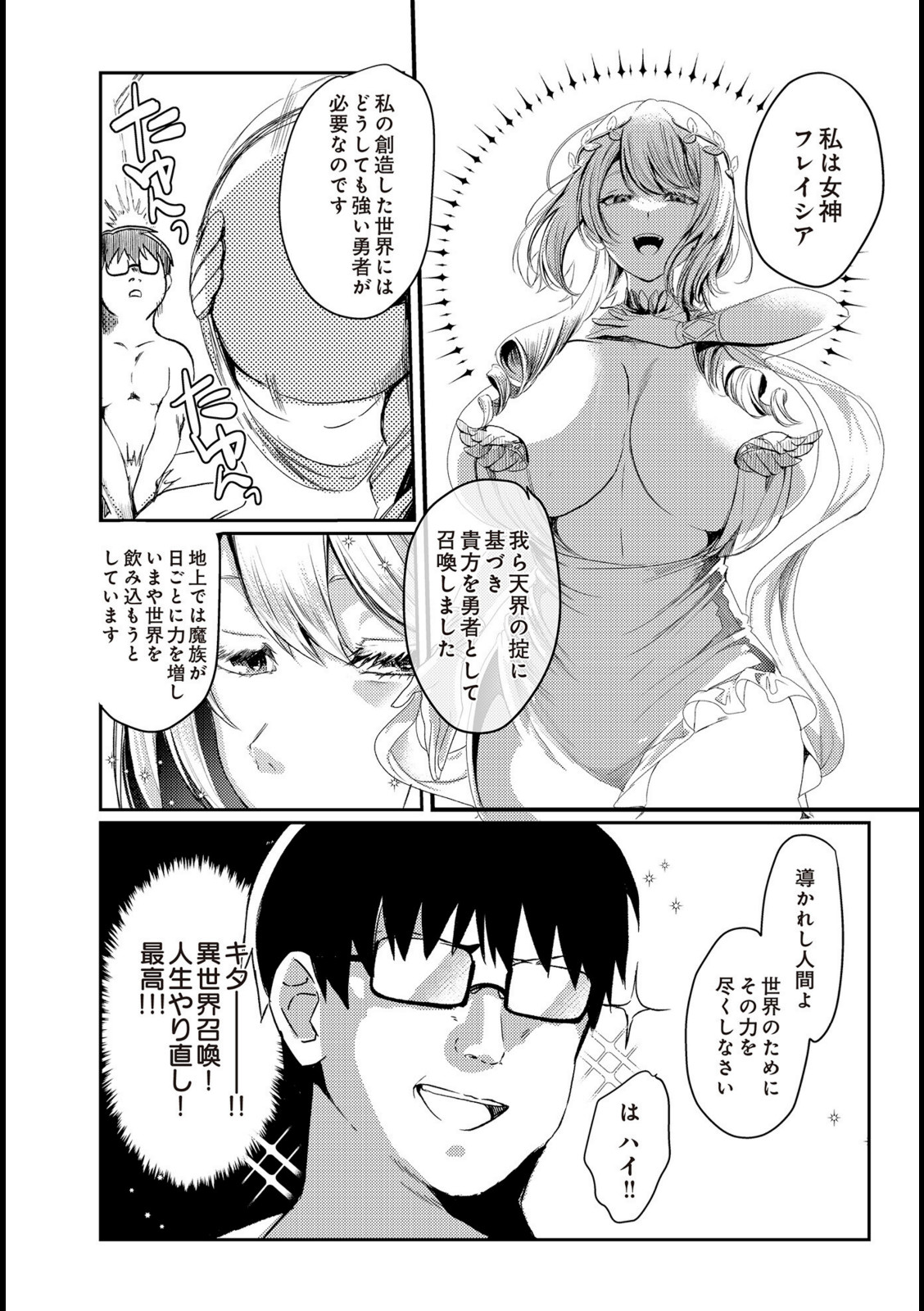 必誅アクメビーム【ネッシートマト】 画像2
