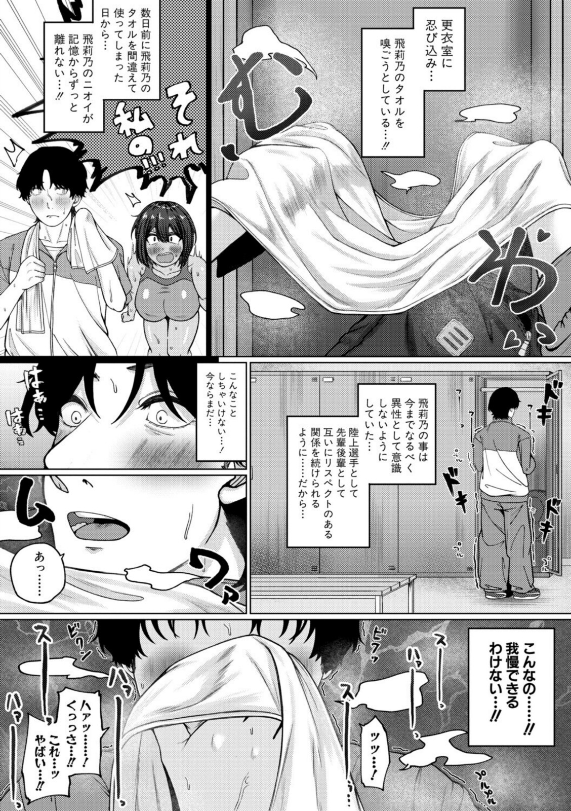 爆乳彼女の濃厚べろちゅー甘やかし搾精録【電子版特典付き】【やくや】 画像4