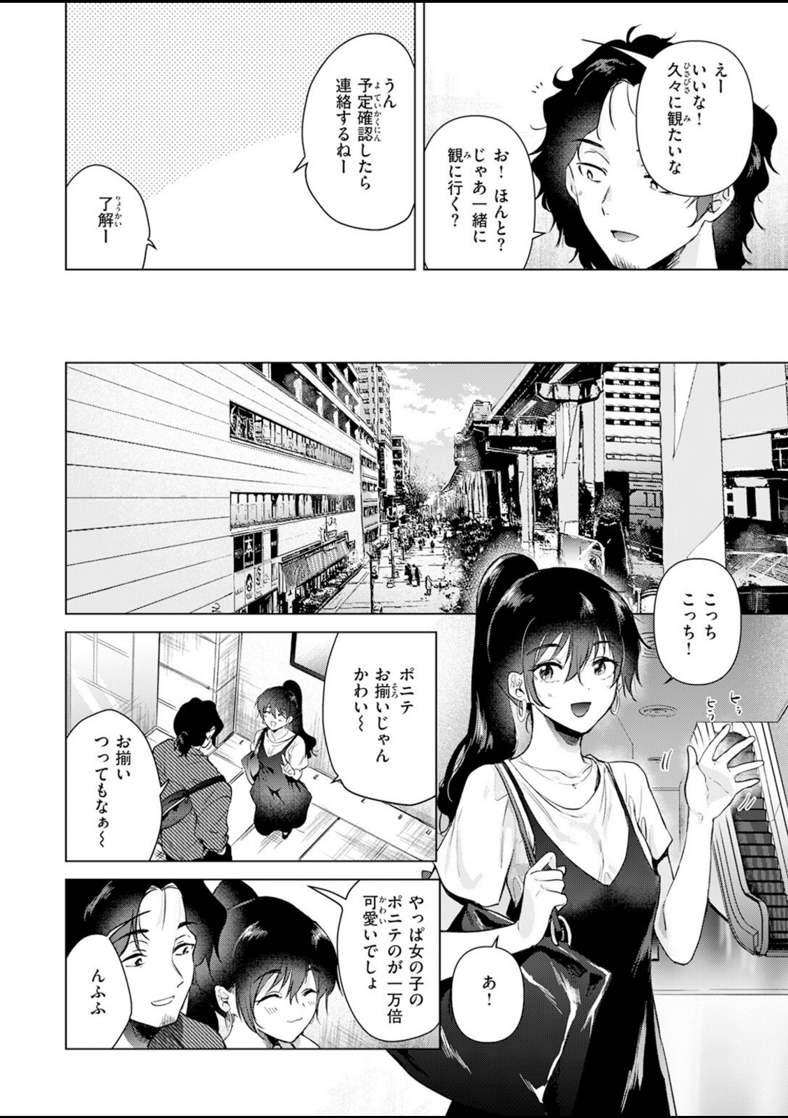 あの日の続きの物語【ももこ】 画像4