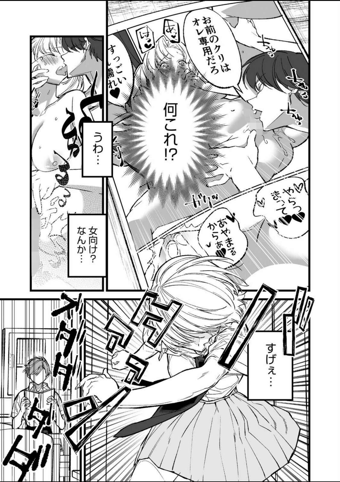 王子様のシンデレラタイム【浅川】 画像7