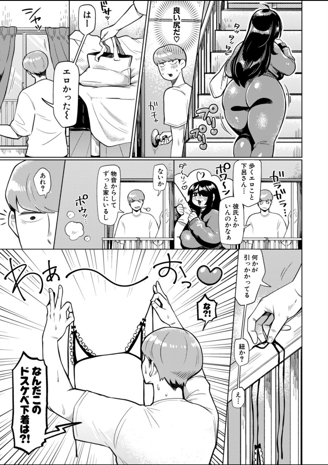 上下関係【むちむちちあき】 画像3