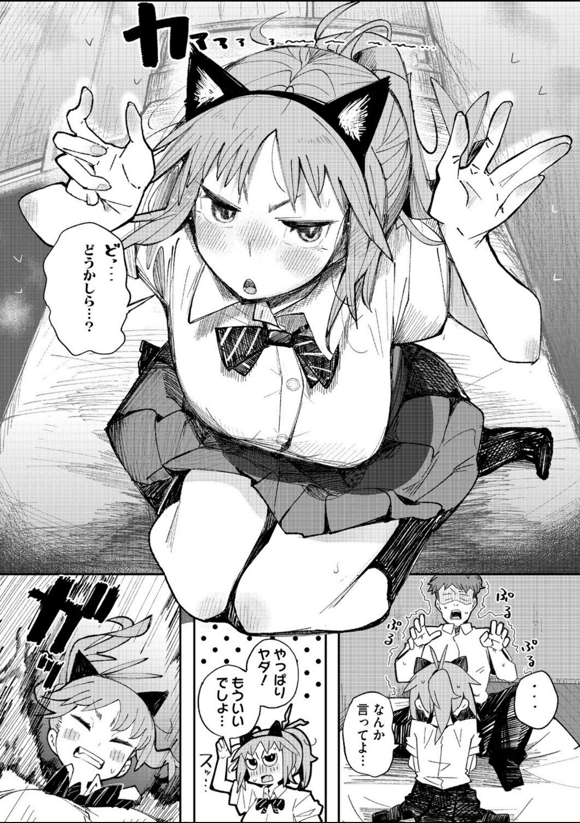 ケモノインストール【ぺぎな】 画像6