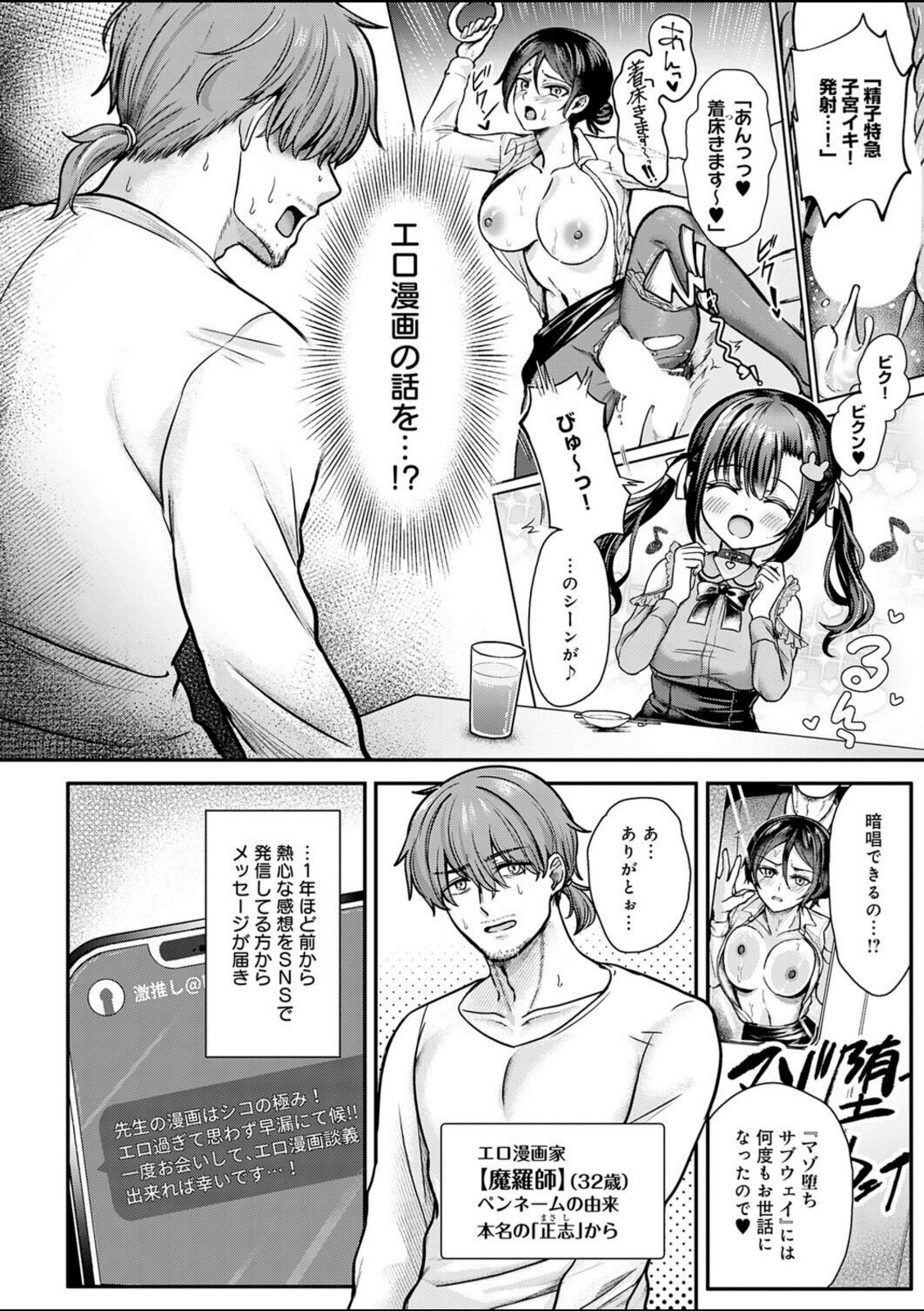 エマちゃんは純愛じゃ抜けない【いずミケ】 画像2
