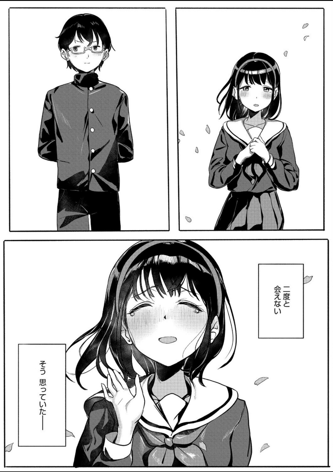 年下幼馴染と再会【うおうお】 画像6