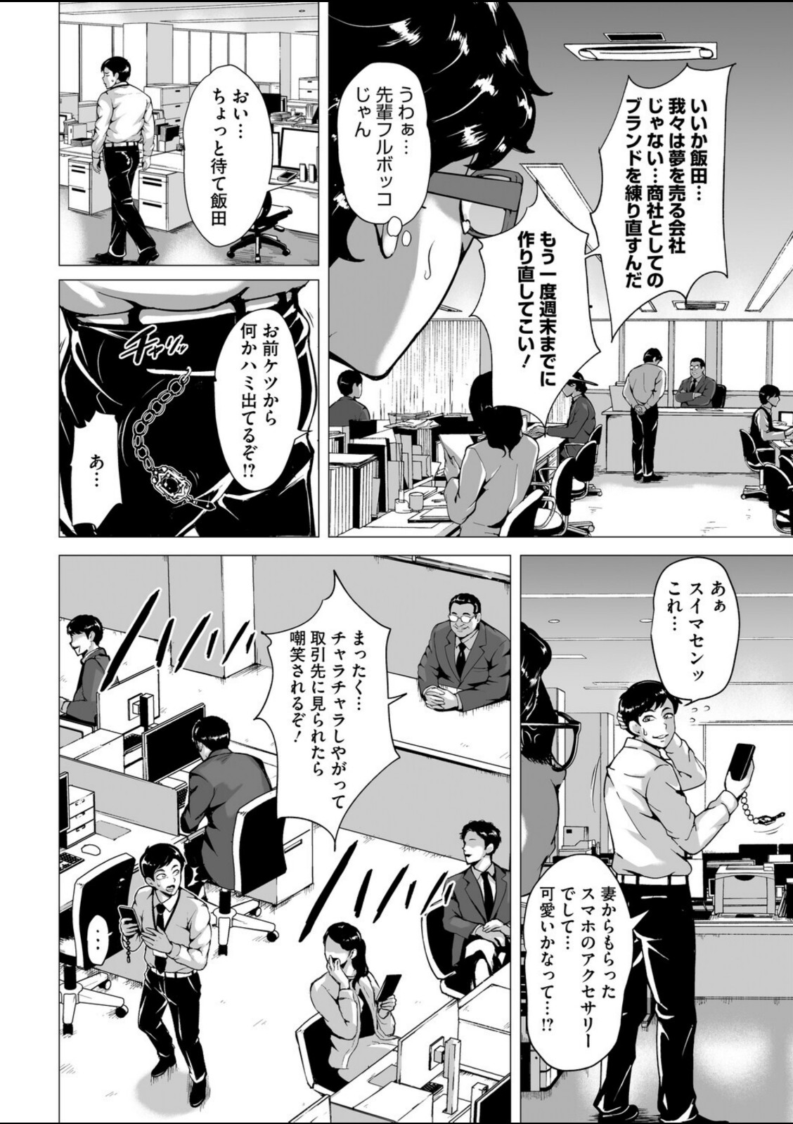 デリバティブ・ワイフ 前編【ビッチ☆ゴイゴスター】 画像2
