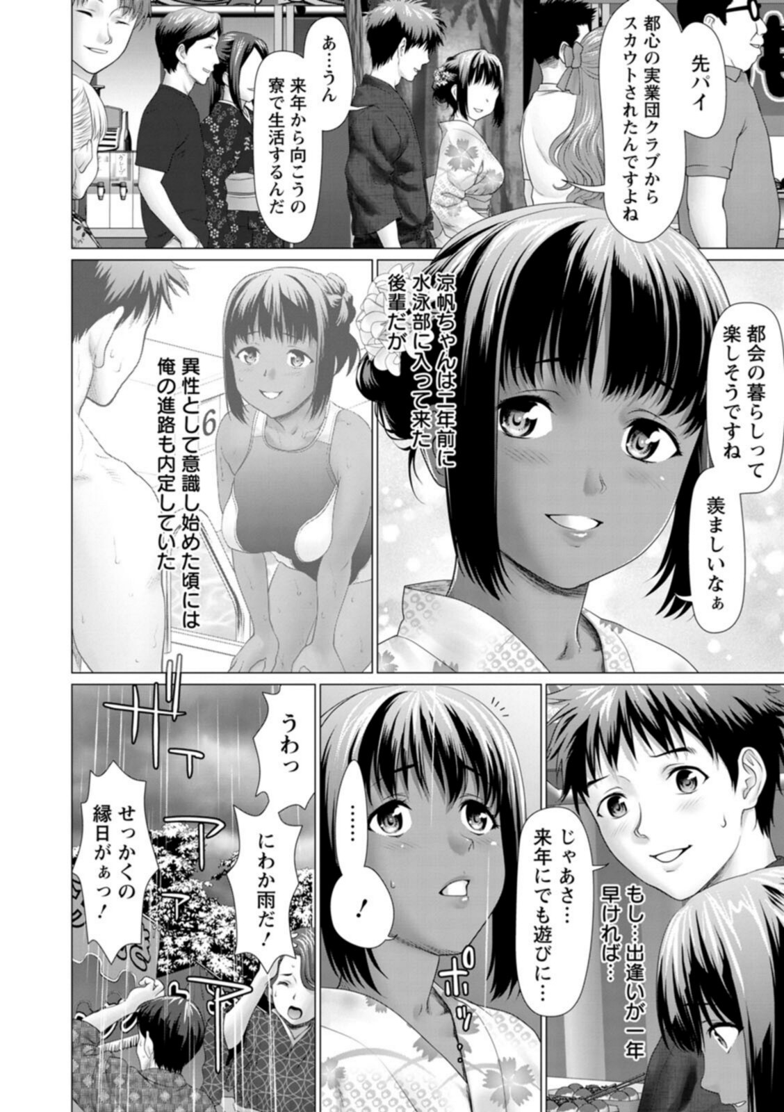 雨雫の滴り【さいだ一明】 画像6