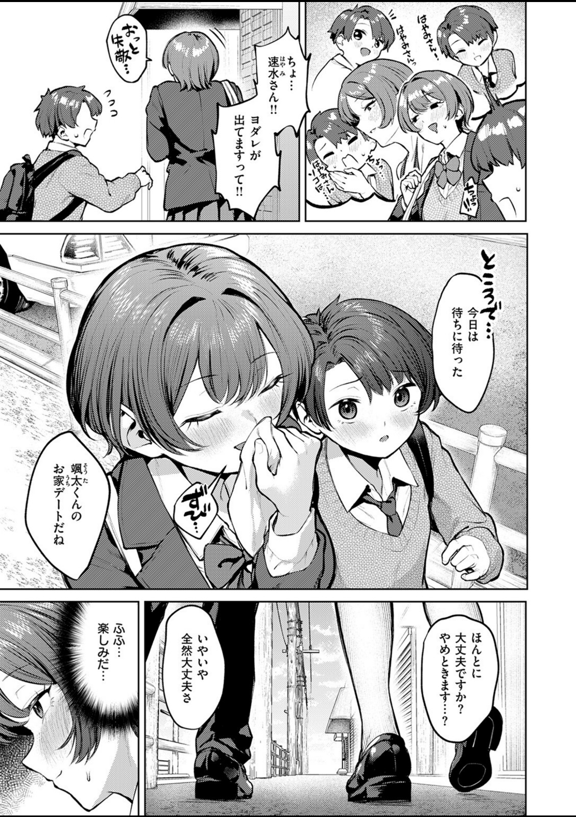 紺色で理解らせよう！！【ちょいぴろ】 画像5