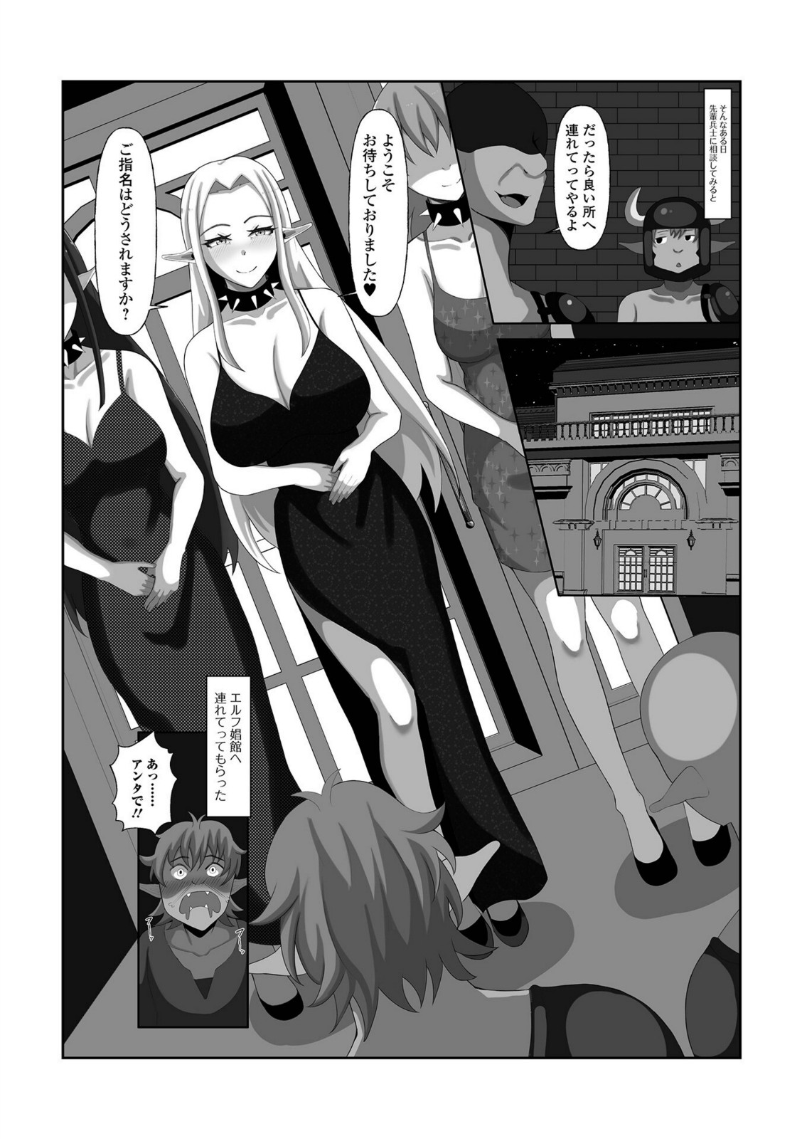 エルフ娼館のエルミナさん【寝落ちの龍助平】 画像3
