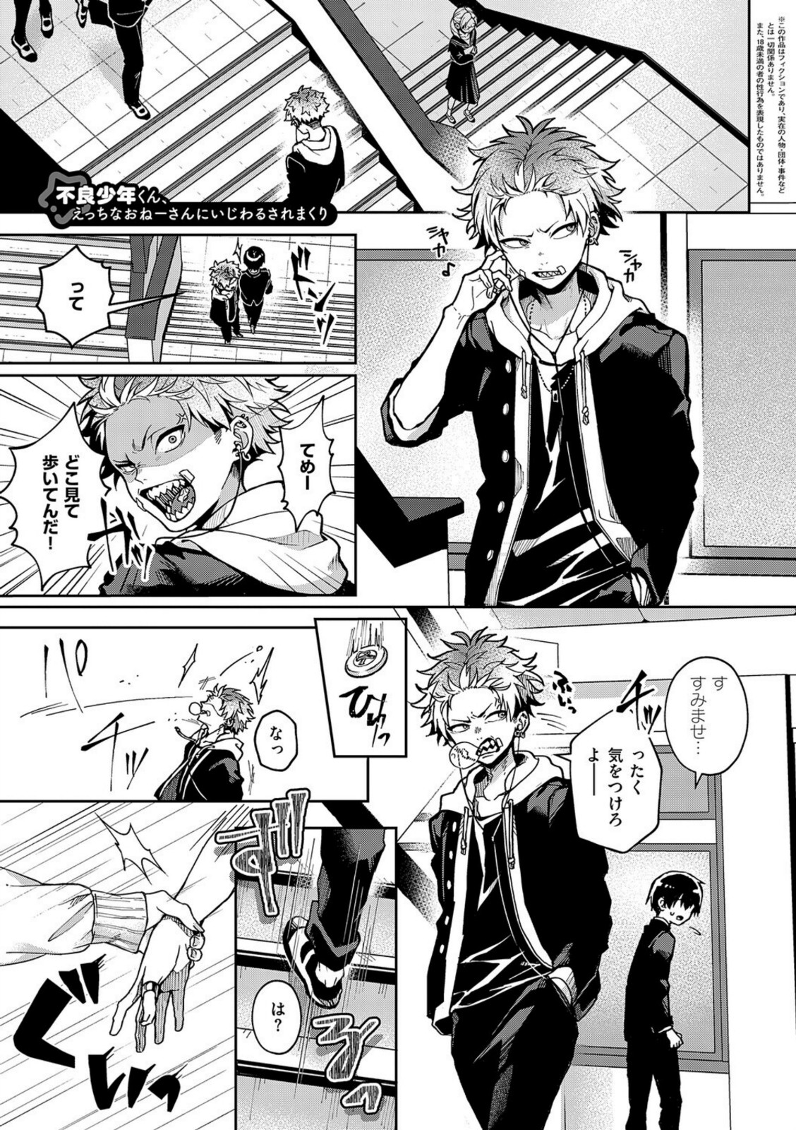 えちおね◇えっちなおねーさんに愛されまくり【りふる】 画像1