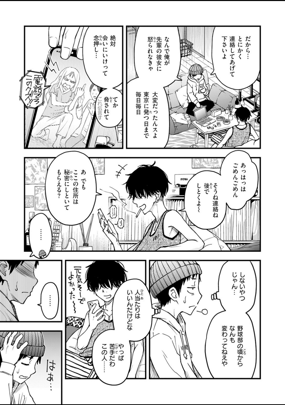 先輩の部屋にいる犬【どじろー】 画像3