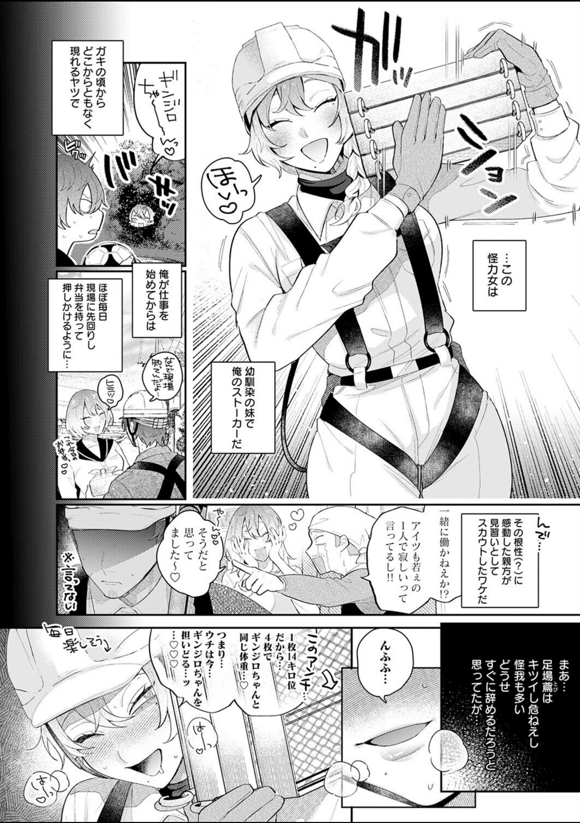 ドカ重 押しかけ女房 天音ちゃん【GURIDA】 画像2