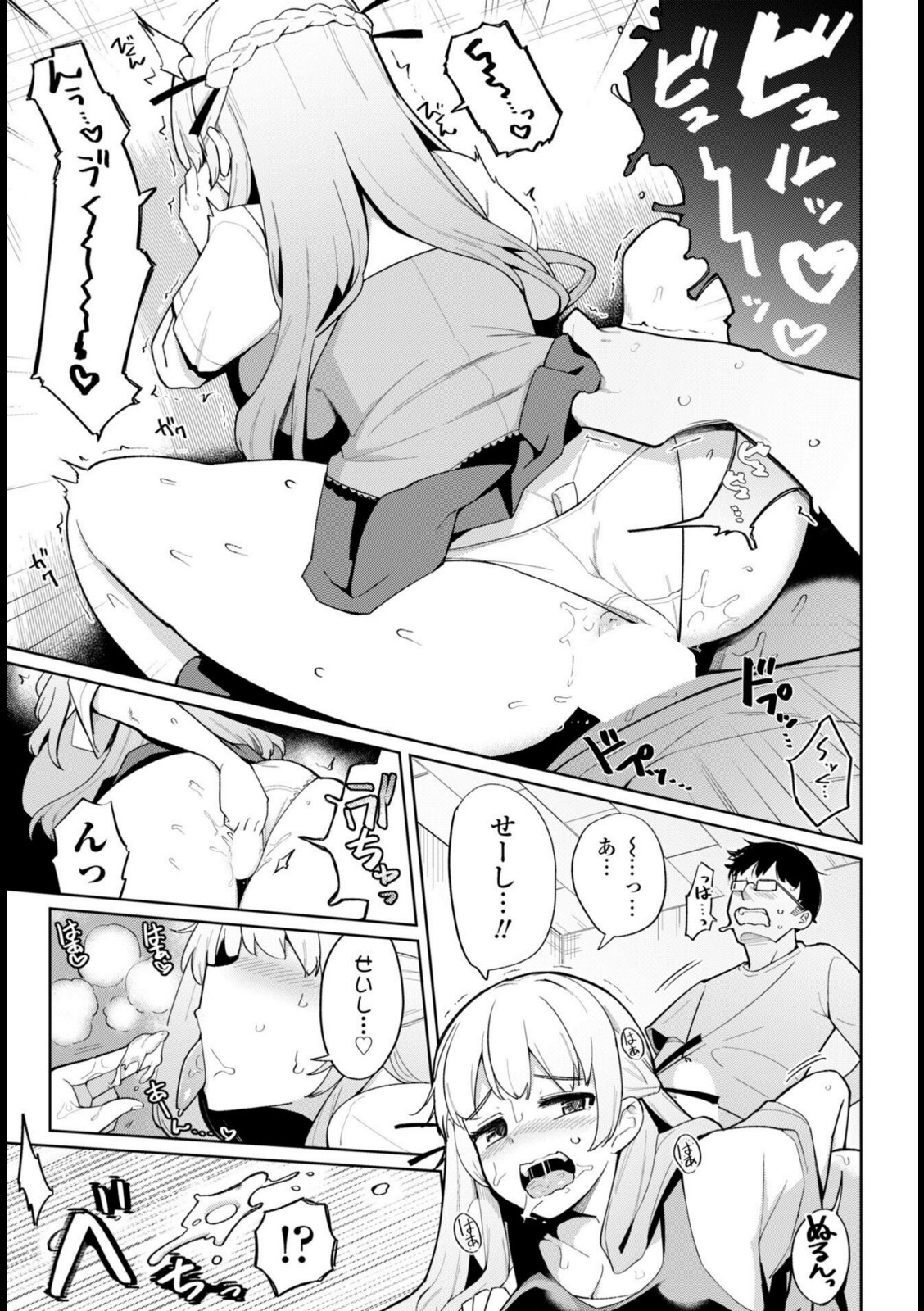 フェラチオ大好き 瀬戸さん 第5話【一本杭】 画像7