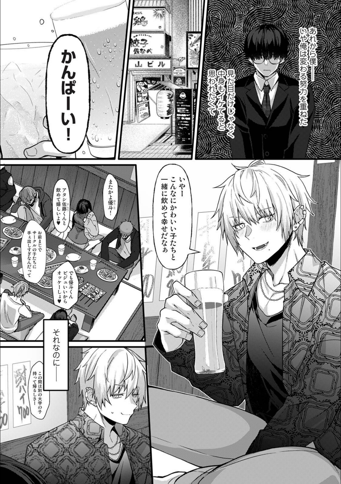 ボクの終わりとキミとの始まり【華石】 画像2