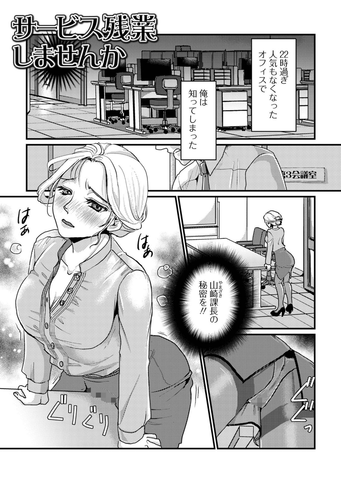 いろんな奥様お楽しみ中【浦河おぺら】 画像1