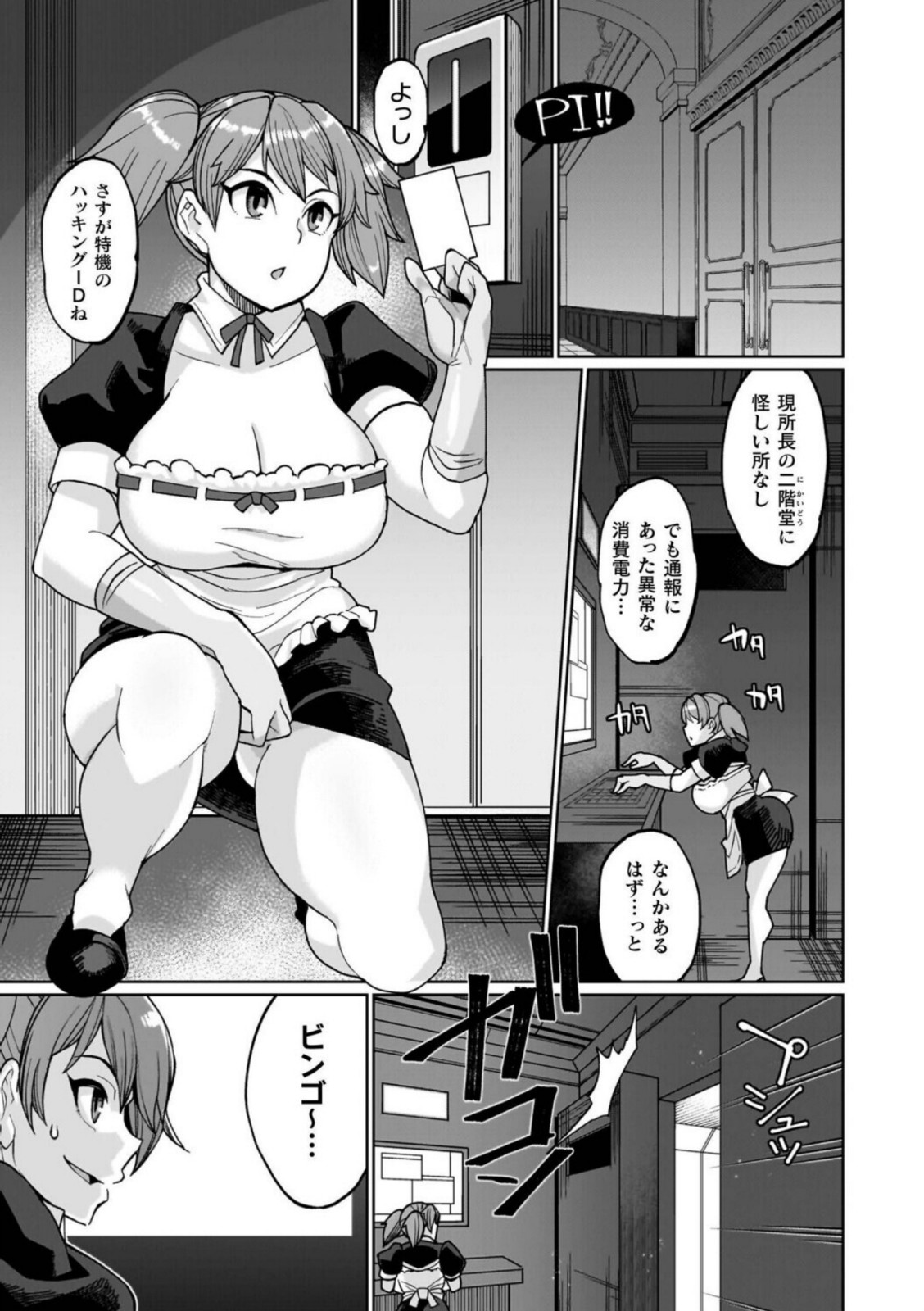 イキ果て終わり、尚生きる【有間乃ユウキ】 画像3