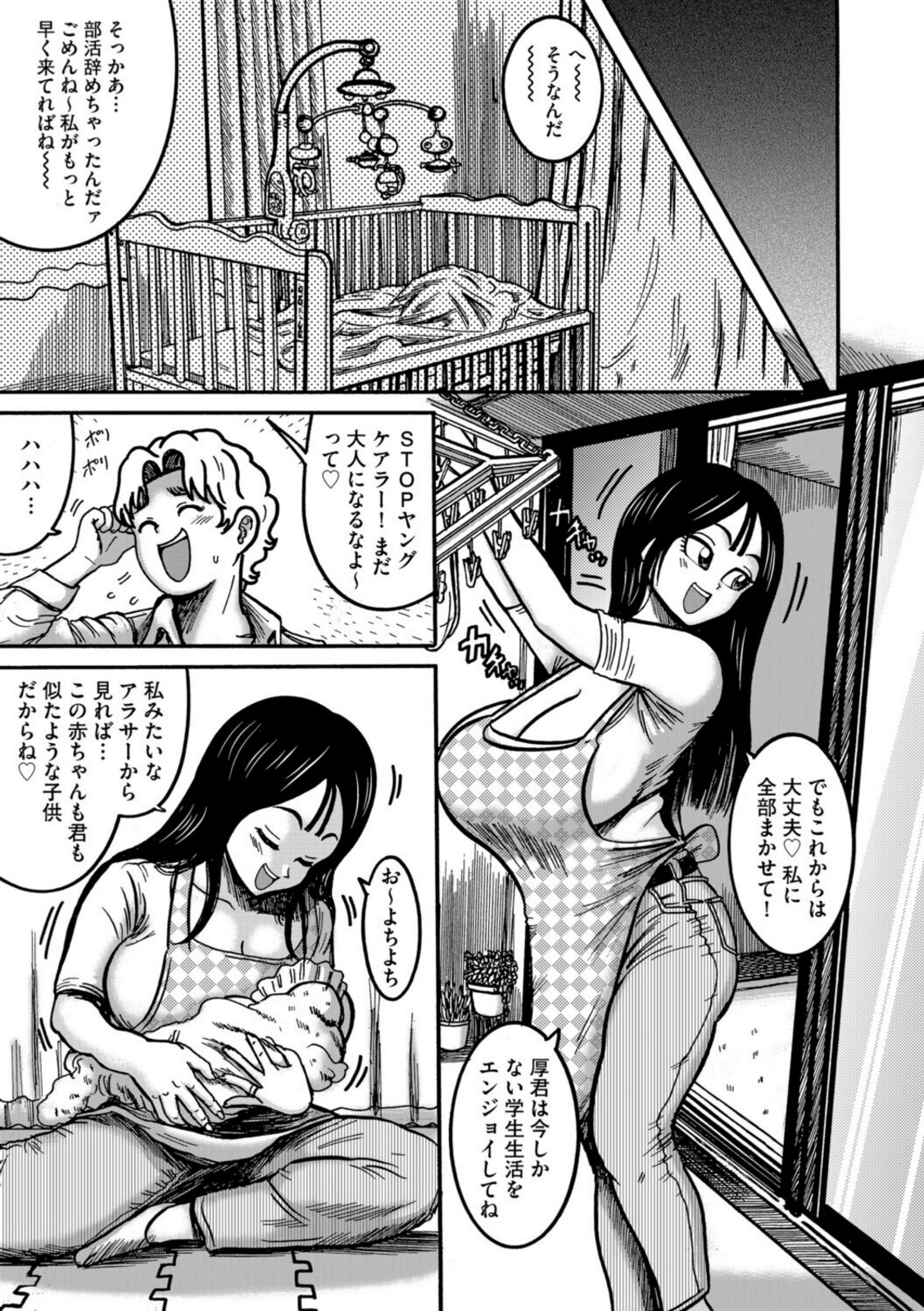 えちえちシッター 春【巻貝一ヶ】 画像3