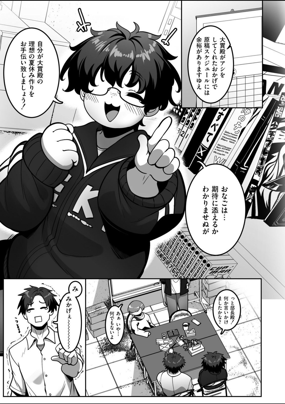 漫研部員御影さん【コノシゲ】 画像5