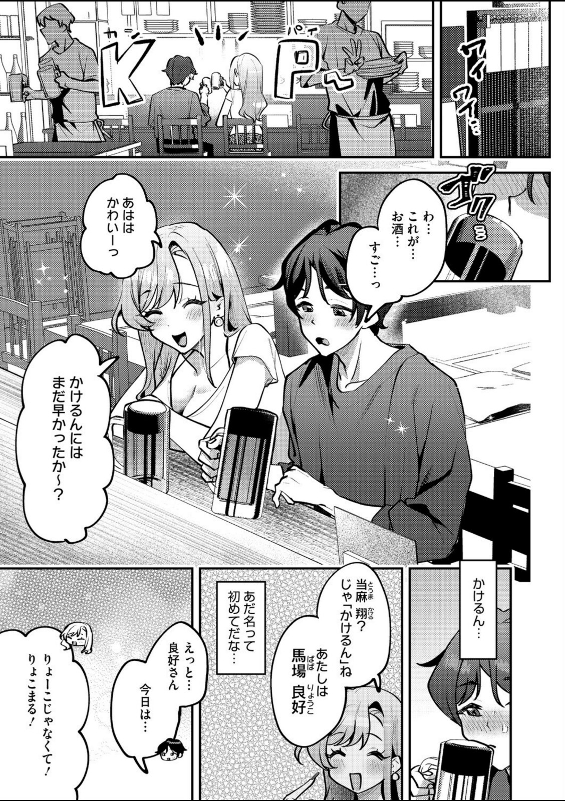 りょこまるに差されたい！？【剥元ここ】 画像7