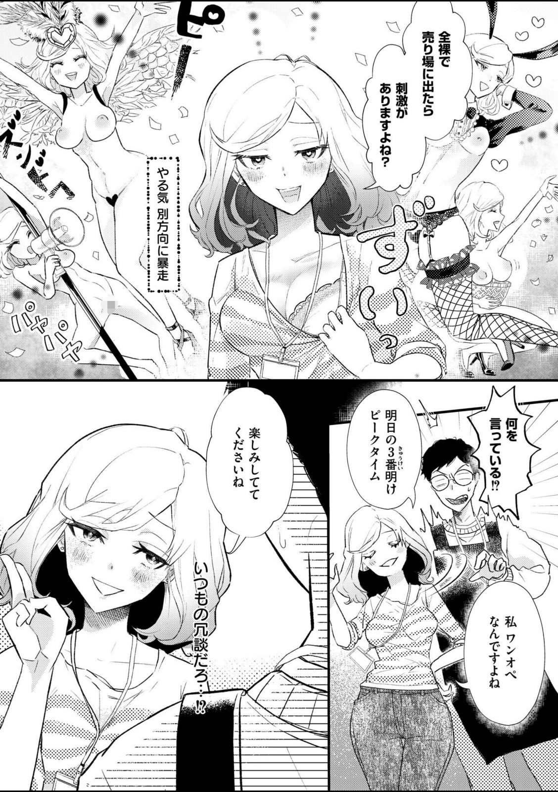 解放センター吉村さん【酒田まゆこ】 画像8