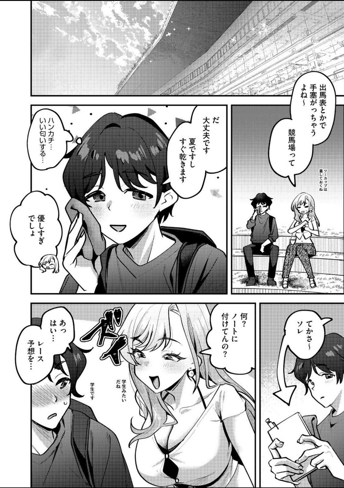 りょこまるに差されたい！？【剥元ここ】 画像2