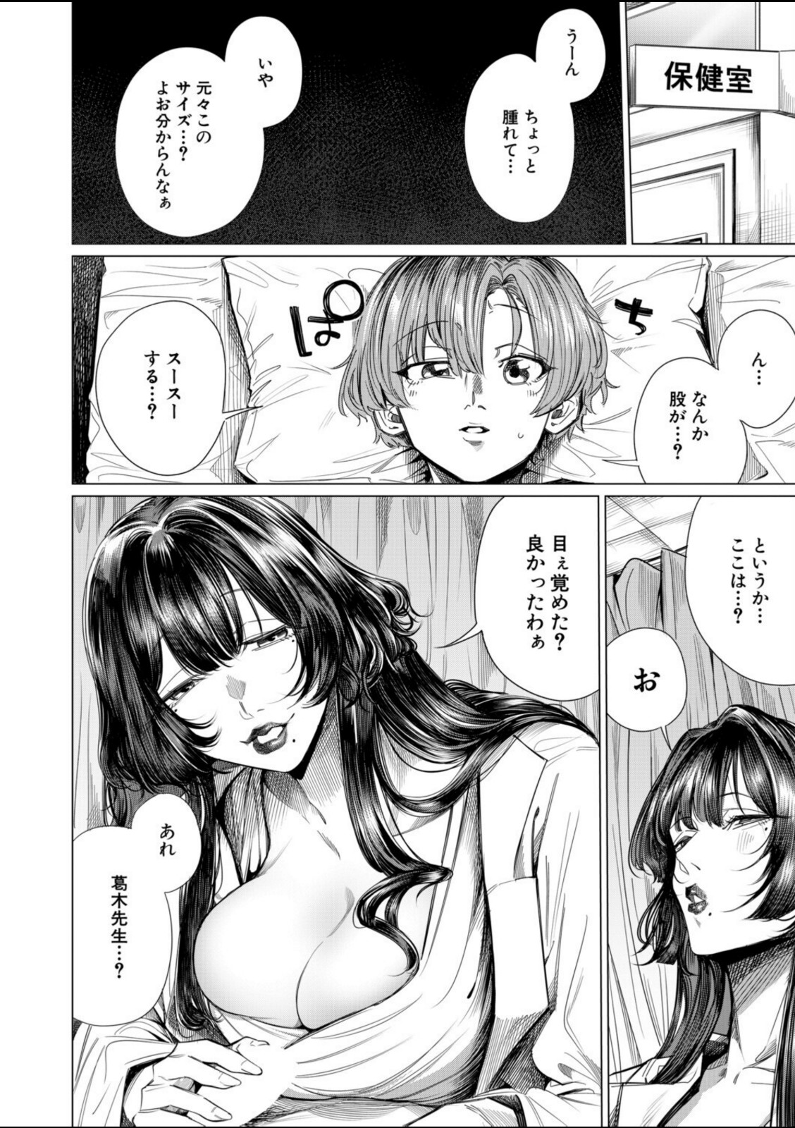 再三再四（柔乃やわ）【柔乃やわ】 画像2