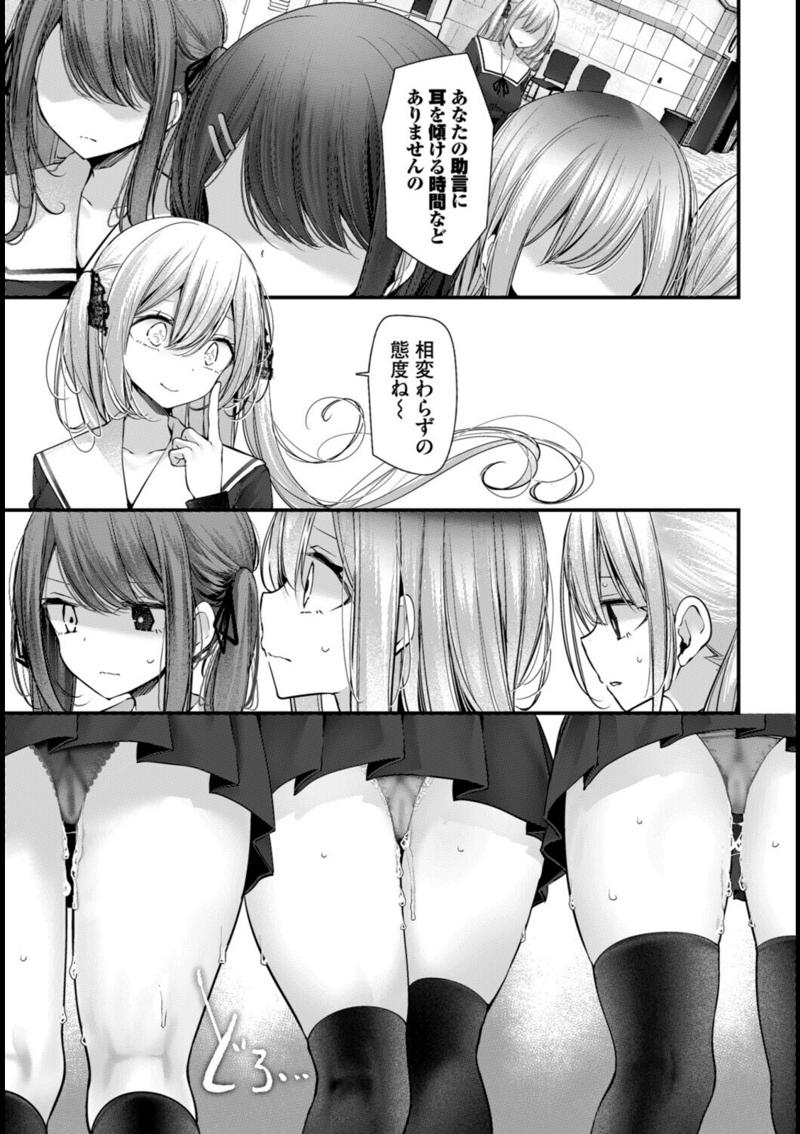 オナホ教室-luxury toilet-FIL.03【大嘘】 画像5
