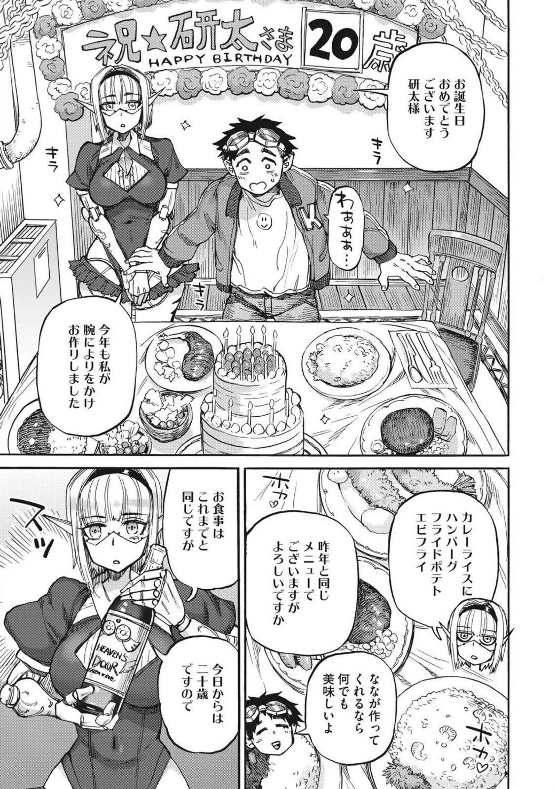 ななの躰【はらだいこ】 画像7