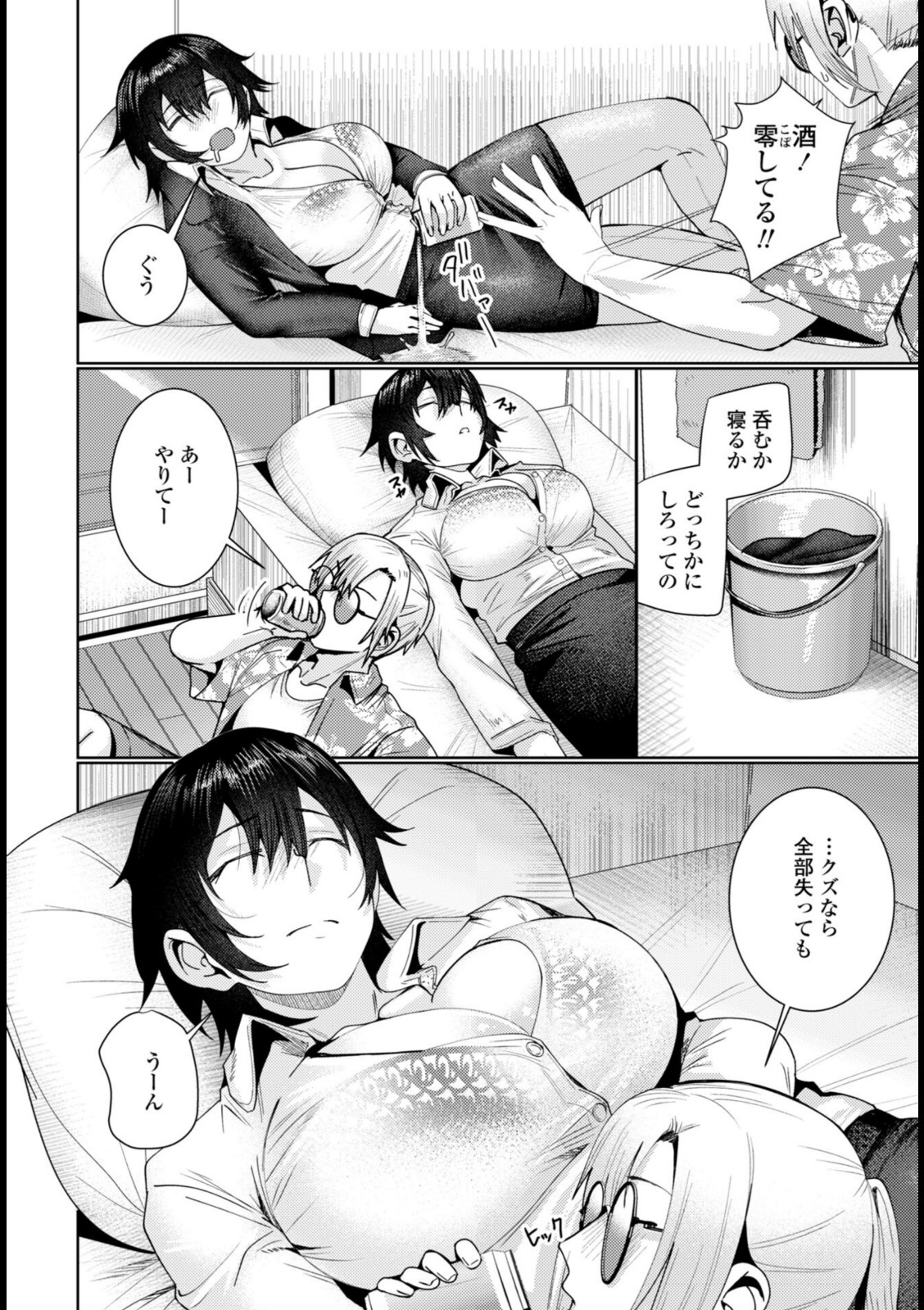 春の嵐【村民c】 画像4